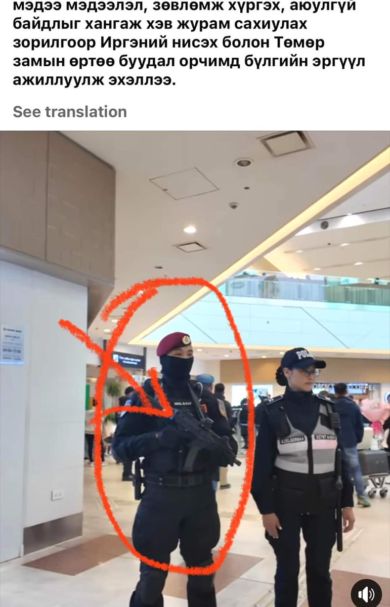 Энэ одоо яах гэж байгаа юм‼️‼️