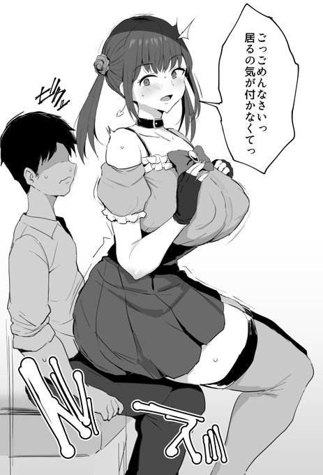 デカ女の重さ感じてぇ 