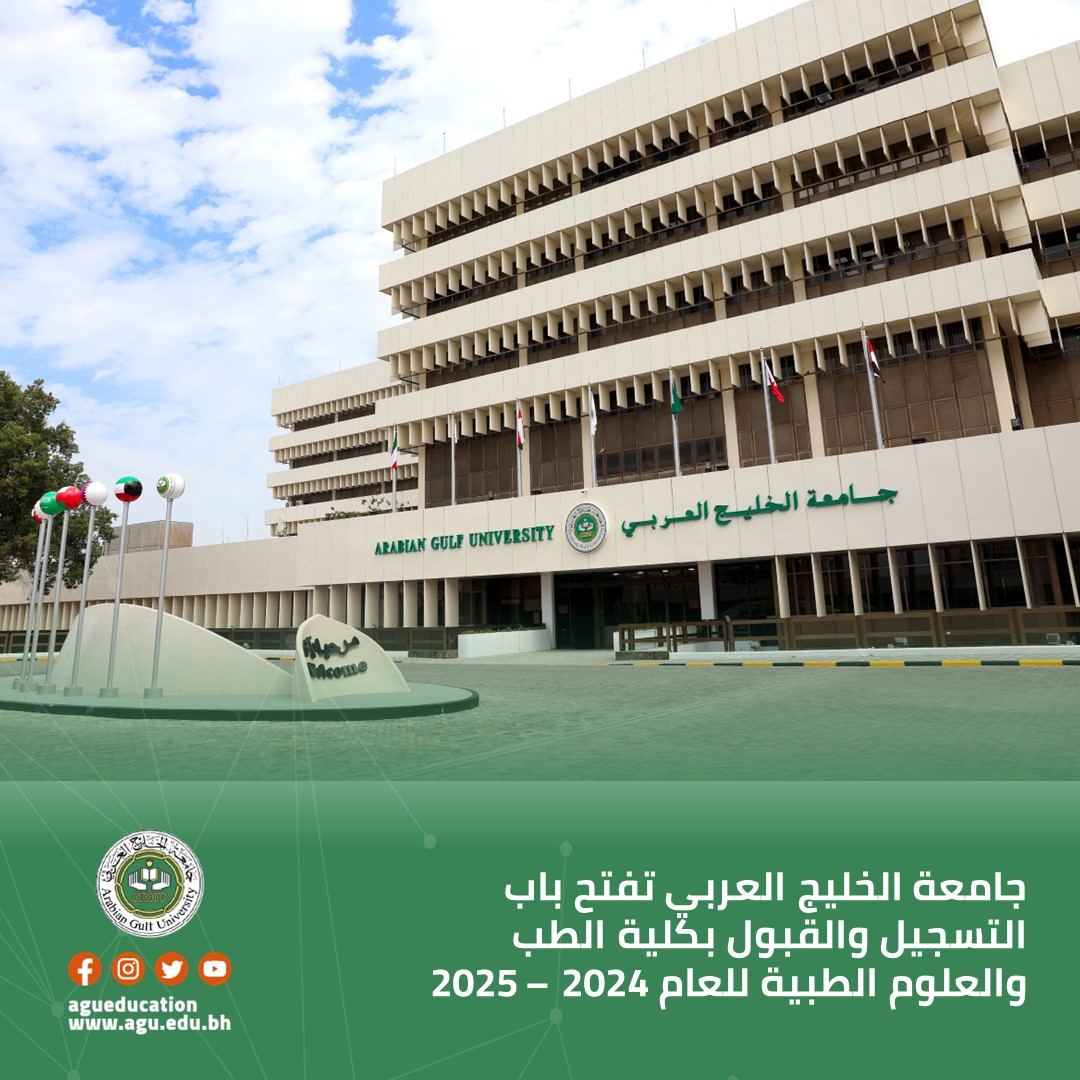 AGUeducation's tweet photo. جامعة الخليج العربي تفتح باب التسجيل والقبول بكلية الطب والعلوم الطبية للعام 2024 – 2025

https://t.co/FRuzgYl6uT https://t.co/IzyifdWIbK