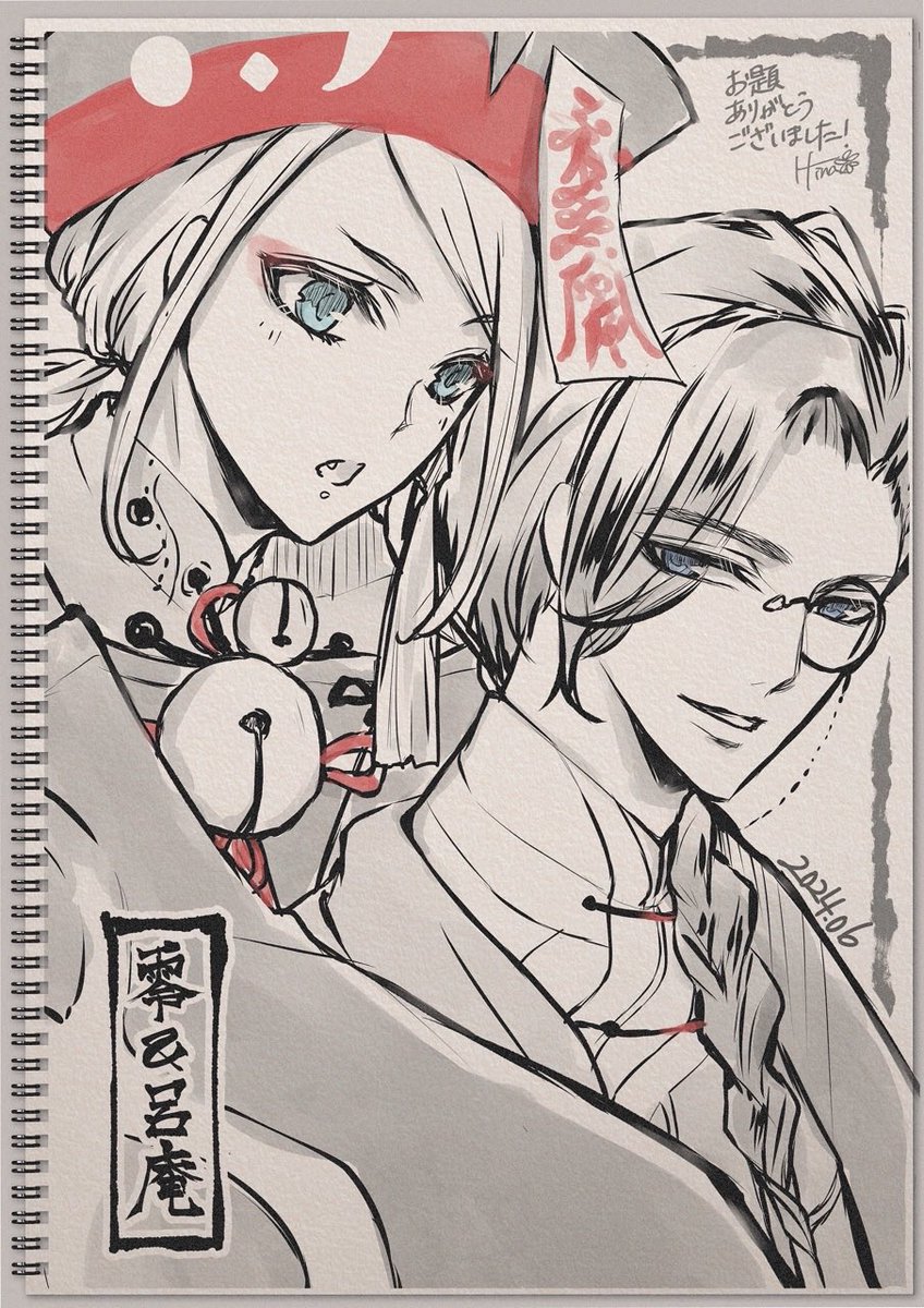 大変遅くなり申し訳ございません🙇‍♀️エアスケブのお題4つめです。

お題【太極伝奇の零さんと呂庵くんが見てみたいです♪】