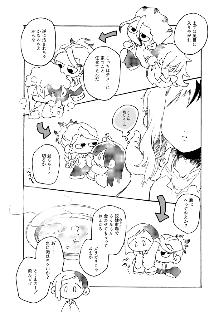 合同誌、俺のパートのサンプルをもう少しお届け!(主催様には許可頂いてます)
ご主人様干空くん×奴隷ゲくん💚💜
これだけ載せても全然大丈夫なくらいの大ボリューム描きました👊
みんな「まだ…まだある…!?」って吃驚すると思いますわーいわい 