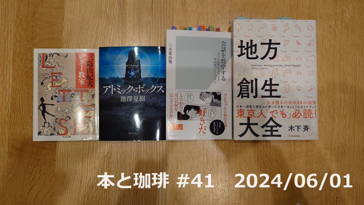 takaoku's tweet photo. 2024年6月の読書会「本と珈琲」#41
今回の参加者は8名（初参加1名）

終了後はいつもの #ANDBOOKS
本日のカレーは、バターチキンカレー

次回は 7/6 18:00から #八戸ブックセンター
#本のまち八戸 #八戸 #本と珈琲 https://t.co/r8SGVzCMwF