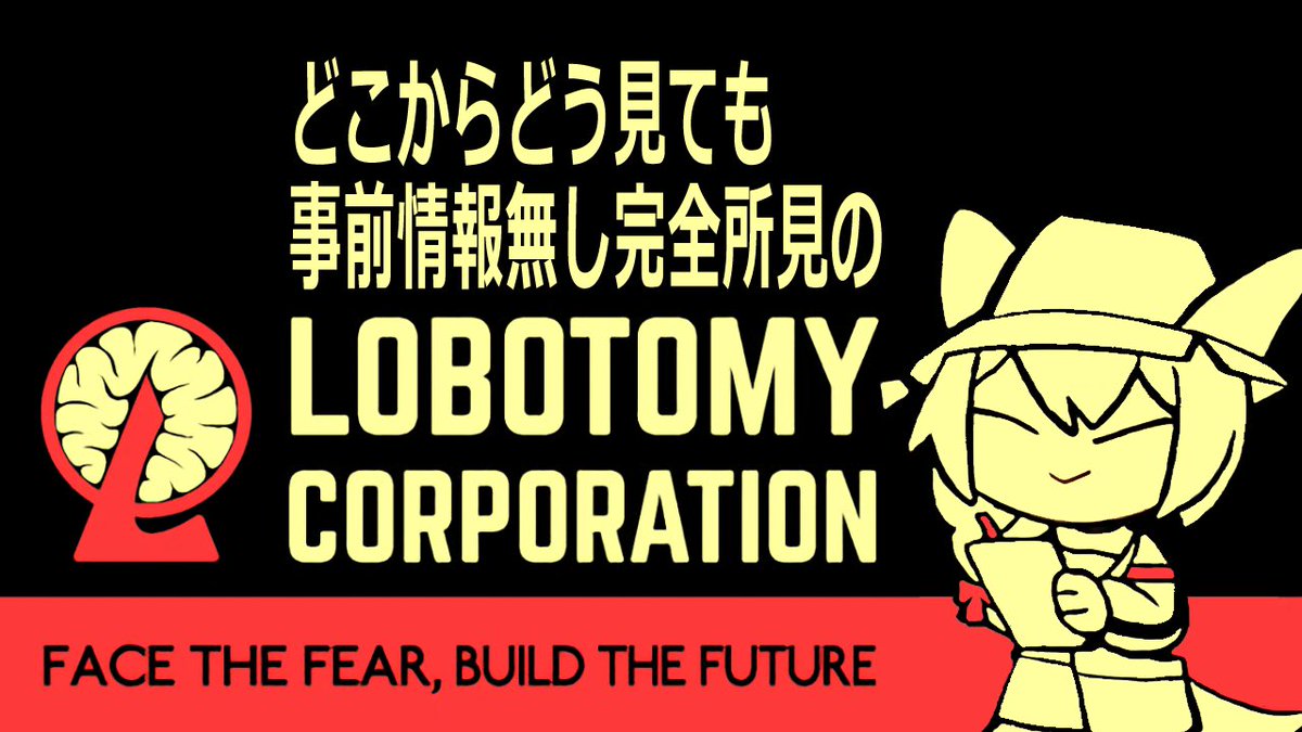 Robotomy Corporation ロボトミーコーポレーション Robotomy Corporation ロボトミーコーポレーション - メルカリ