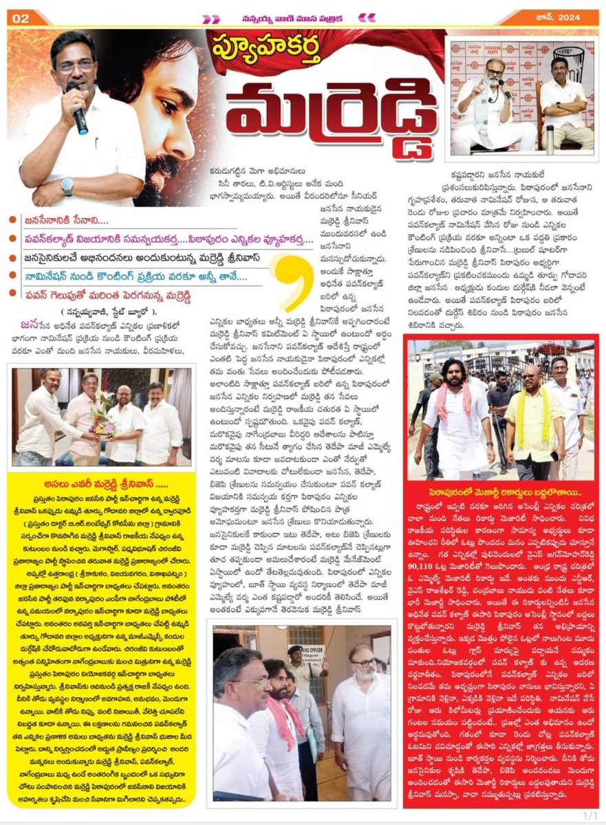 phani0653857706's tweet image. పవన్ కళ్యాణ్ గారి విజయానికి సమన్వయకర్త .
పిఠాపురం ఎన్నికల వ్యుహకర్త .
🤗🙏✊
.............. మర్రెఢ్ఢి గారు .🙏
Note : కనిపించని ఆత్మ బందువులు
మీడియా ముందుకు రారు.
ఇంటర్వ్యూ లు ఇవ్వరు .🙏
#HelloAp_welcomejsp