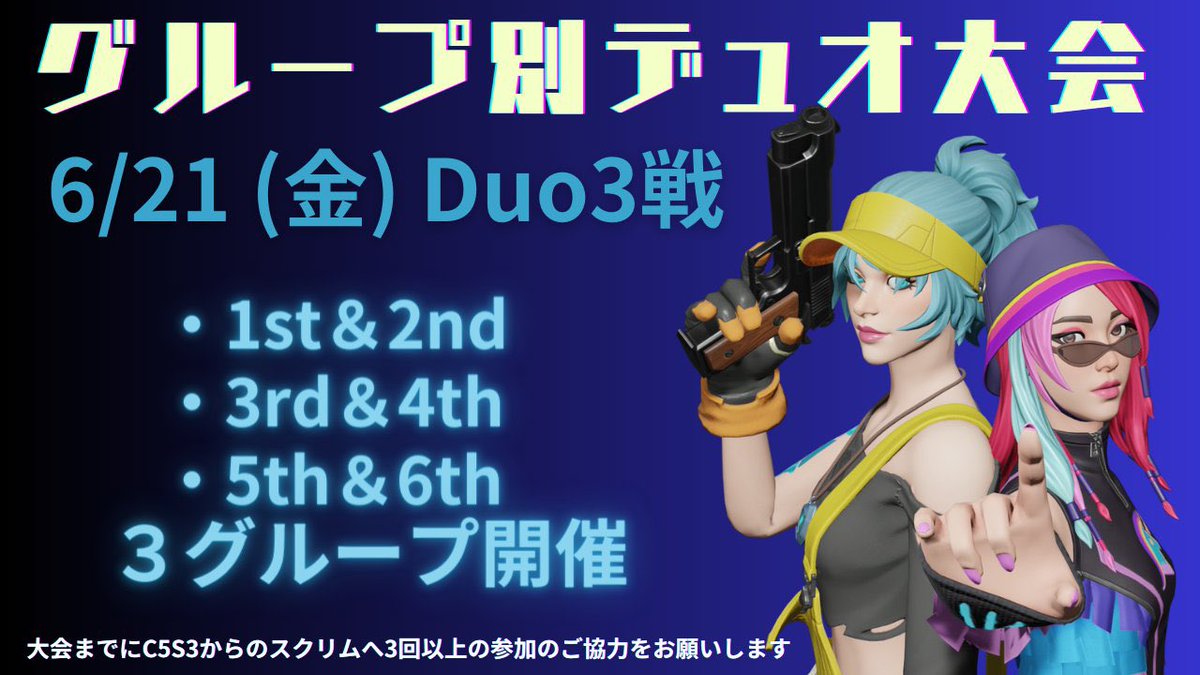 nuk_sub's tweet photo. 【グループ別デュオ大会】
 🏆モード
デュオ3試合

🏆日時
6/21(金)22時~

 🏆参加条件
①18歳以上
②ぬっくんスクリムdiscord内の参加申請よりエントリーフォームの記載
③このポストに相方のメンションをつけてリポスト(2人とも)
④ご自身のロール以外の上位、下位への参加不可

6/7(金)23時59分〆切 https://t.co/abT9v36tU9