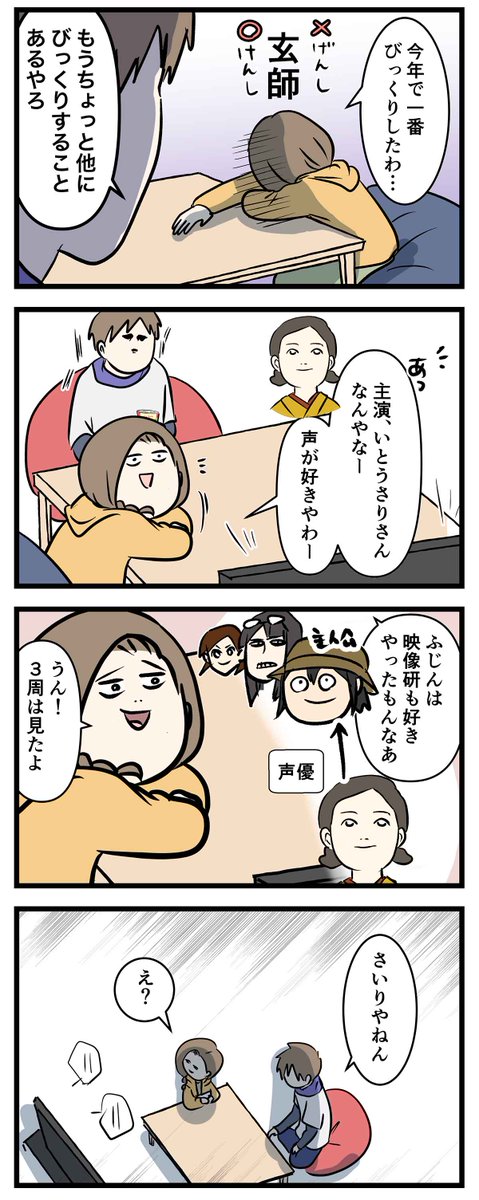 まさか『米津玄師』が読めない人なんか
おらんよね? (2/2) 