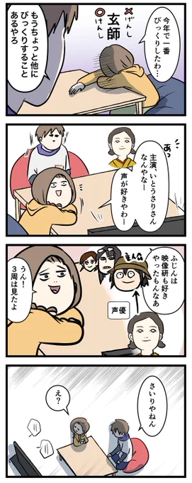 まさか『米津玄師』が読めない人なんか
おらんよね? (2/2) 