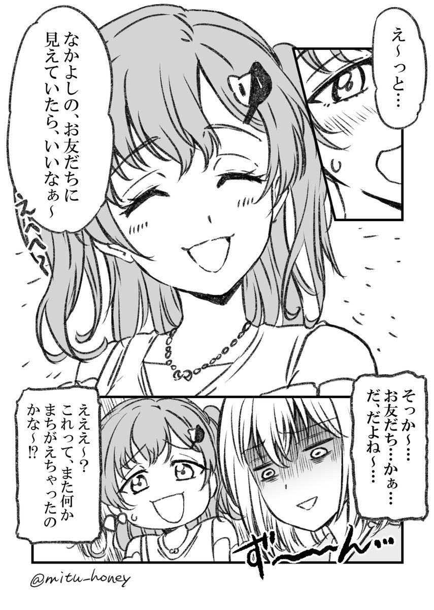 ※付き合ってるななましです。 