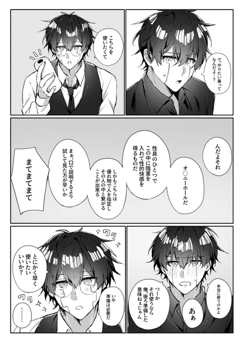 オタワス/⏳🕶

感覚が繋がってるオ○ホ使う⏳🕶

続き→https://t.co/aItS7dl2Oy

フォロワー限定公開
私の誕生日の4桁で入力してください
パスワードの質問はDMで以外回答しないです💦 