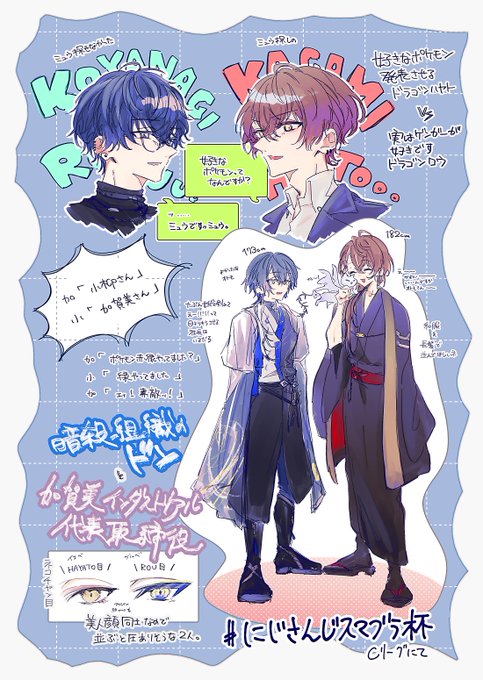 #加画美 #ドロウイング
個人的に嬉しかった組合せ
たのしかった～‼ 