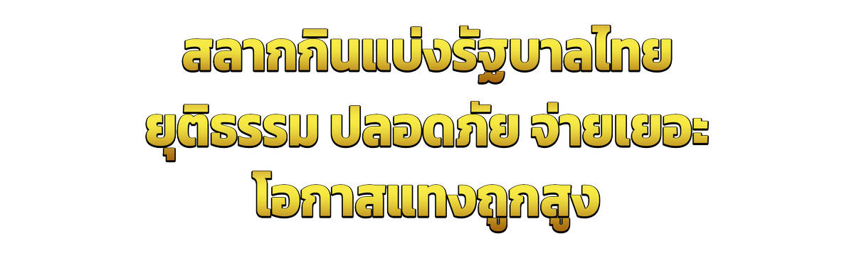 Fan88784648's tweet photo. 💱สมัครแชร์ 5 กลุ่ม รับ 28 บาท ทำทุนทันที 💱
*มั่นคง ปลอดภัย มีตัวตน ตรวจสอบได้🙆‍♂️ 
*อัตราจ่ายสูง* 
- 3 ตัวตรง 1000 💵
- 2 ตัว 100 💵 
กดลิ๊งค์สมัครเลย👇
https://t.co/szqRvb7o61
 #รวมเลขเด็ด #งวดนี้ #เลขมาแรง #เลขดังทุกสำนัก #ปฏิทินจีน #เลขจากข่าวดัง #หวย #หวยรัฐบาล #หวยงวดนี้ https://t.co/vXjln1tiam