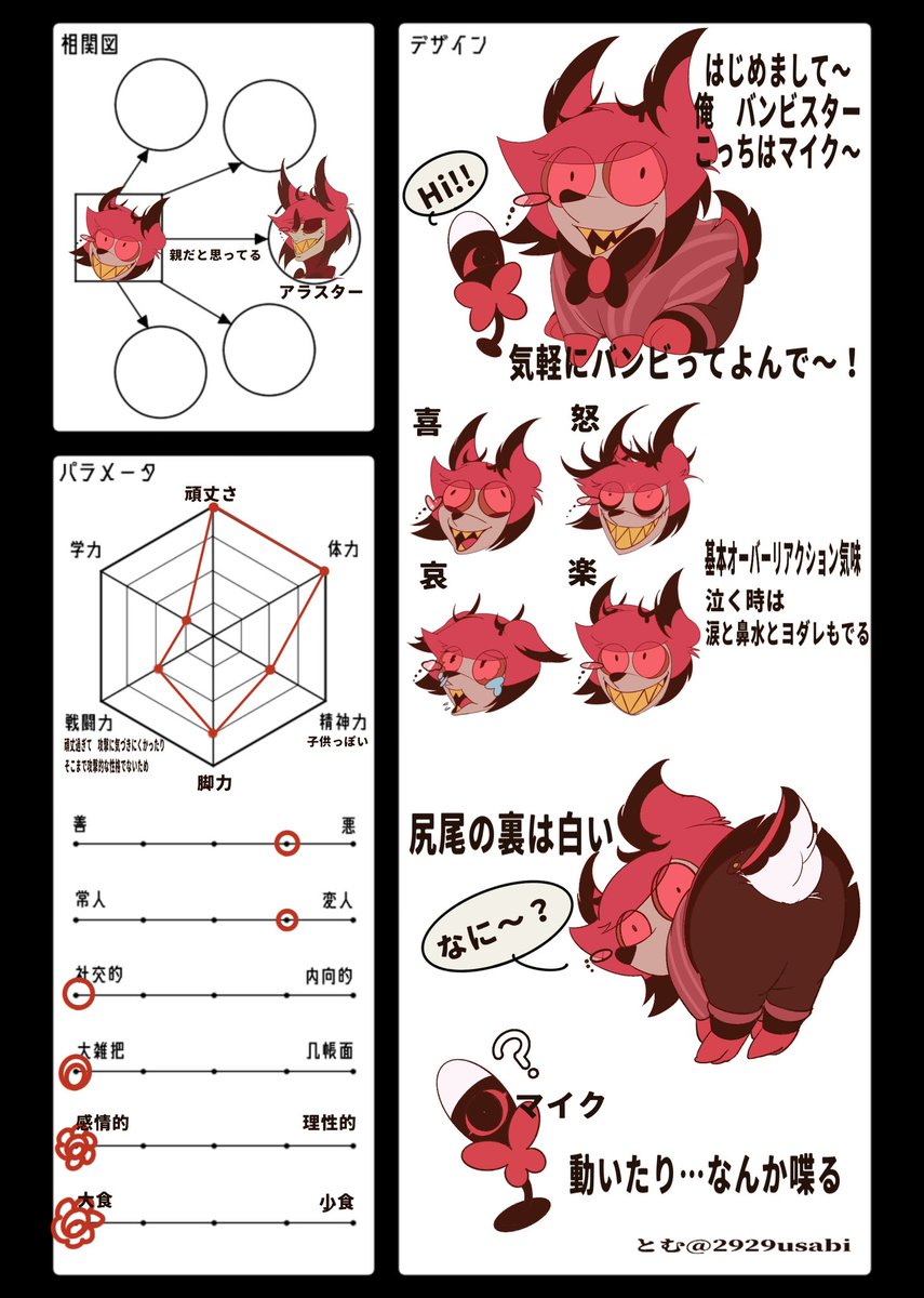 とむ💪おみおつけ💪🐰ハピ修羅 tweet media