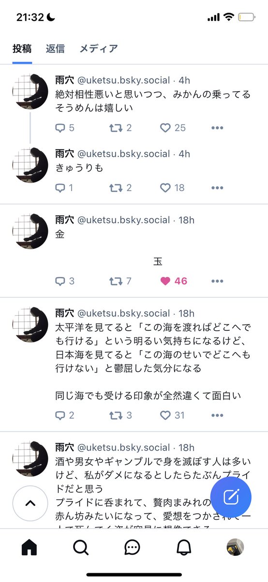 雨穴、Twitterはあまり動かしてないのにBlueskyめちゃくちゃ動かしてて怖い