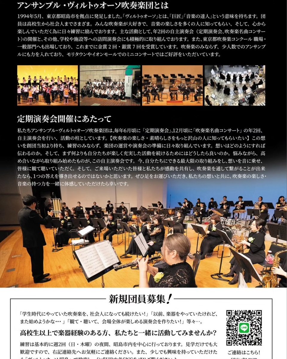 trb_kmt's tweet photo. 賛助で出演します。
皆様のご来場お待ちしております。 https://t.co/jlbsEDzUfI
