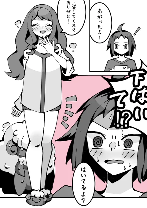お風呂を貸したら幼馴染がシャツ1枚で出てきたと勘違いした件(チェレトコ) 