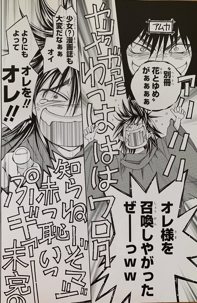 今の所未収録にするしかないアクマくんの描き下ろし〜🌱
°｡(‘､꒱_ヽ)_①