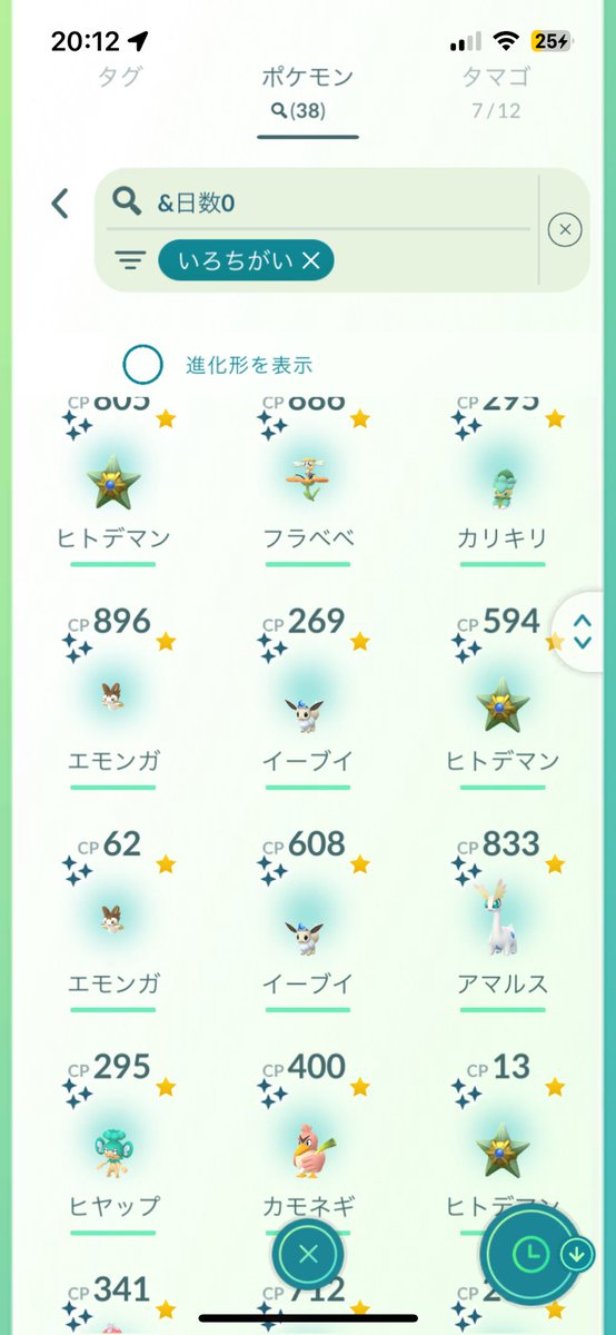 Legis_FN's tweet photo. 4日間のゴーフェス疲れたけど楽しかった！
極力招待しようとはしたけど、人の集まり方と勢いが凄くてなかなか招待することできなかったけどネクロズマ取れた方おめでとうございます！
レイドも野生も満足いく結果で終われて良かった！
また参加したいね！
招待して入ってくれた方もお疲れ様でした！ https://t.co/f5a2xOMA7H