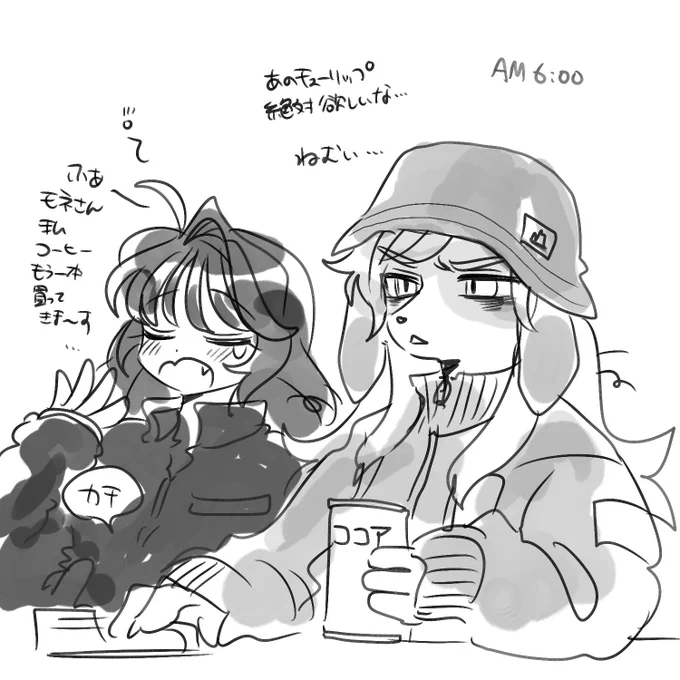 モネと嵐子 