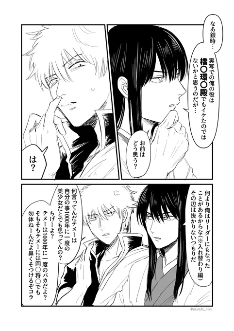 お蔵に入れてた実写ネタ供養 