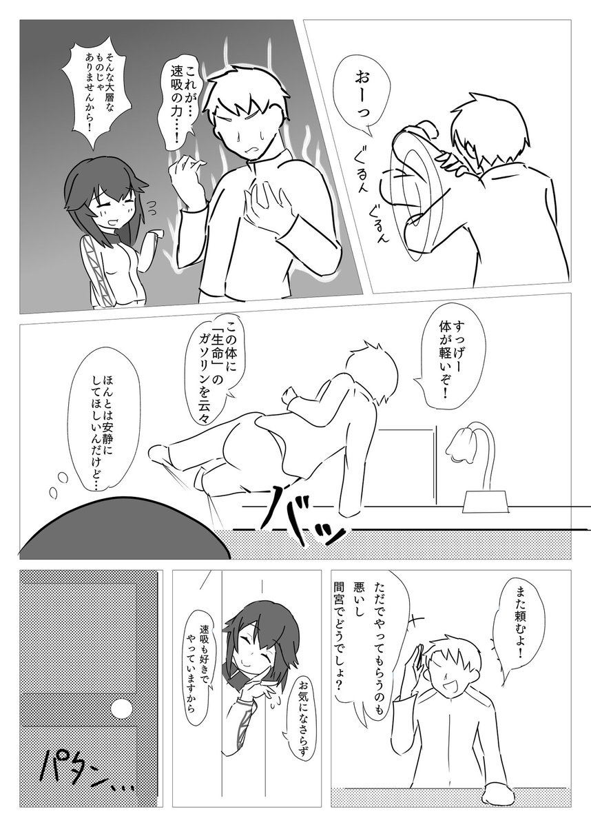 負けヒロインでは終われない鬼怒と速吸の話(7/15 