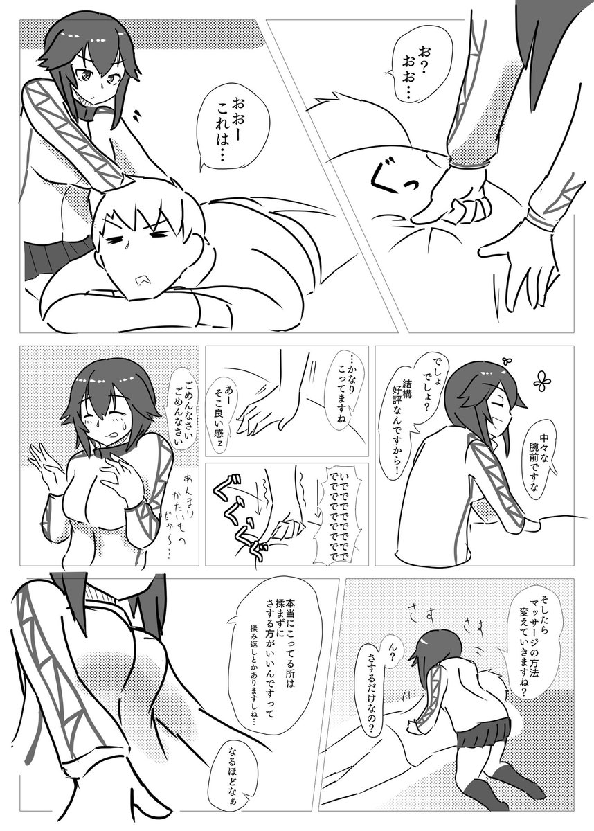 負けヒロインでは終われない鬼怒と速吸の話(7/15 