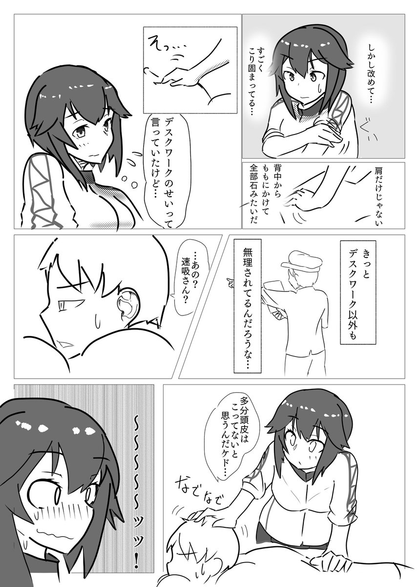 負けヒロインでは終われない鬼怒と速吸の話(7/15 