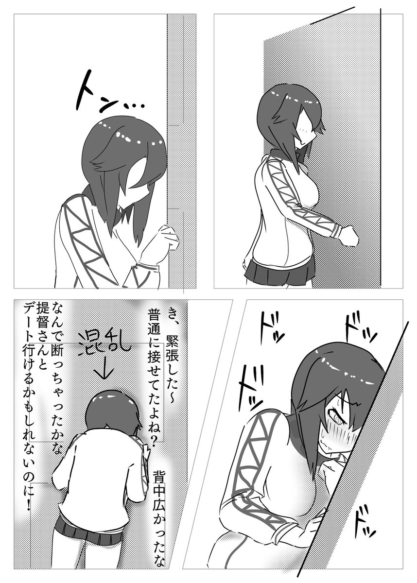 負けヒロインでは終われない鬼怒と速吸の話(6/15 
