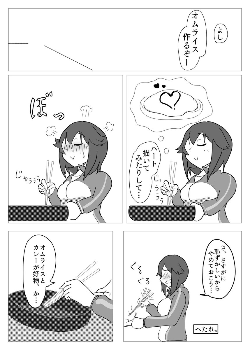 負けヒロインでは終われない鬼怒と速吸の話(8/15 