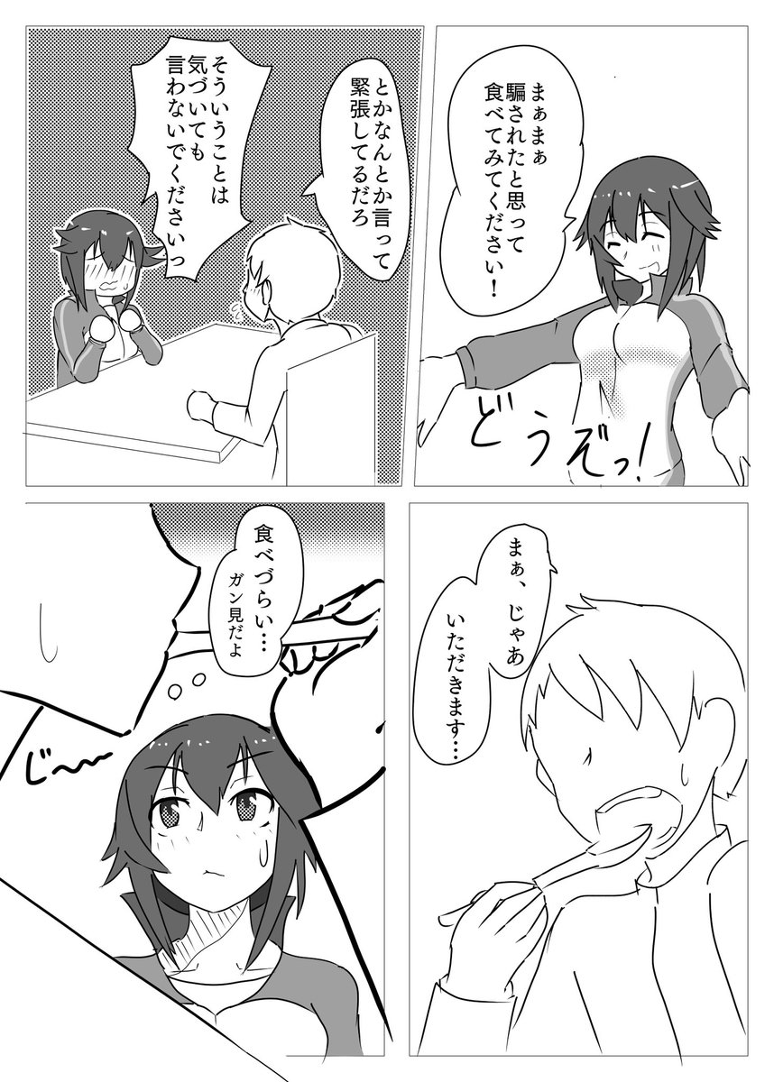 負けヒロインでは終われない鬼怒と速吸の話(9/15 
