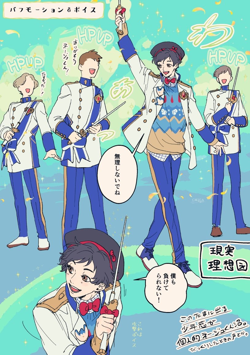 ❗ネジュくん戦闘ボイス・モーションの話(ネタバレ&amp;幻覚)
楽描きです。
(1/2) 