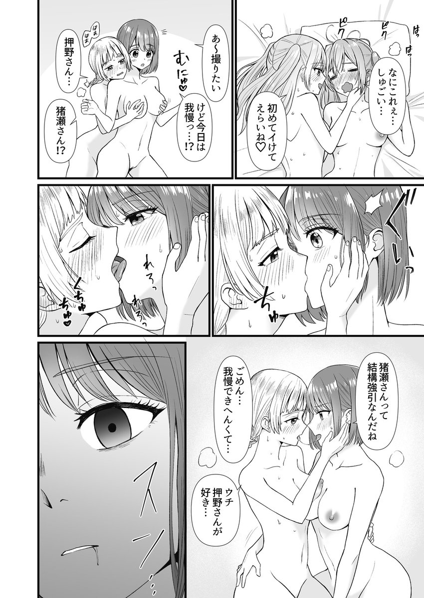 百合乱行現場です。キャラは固定ツイ参照 