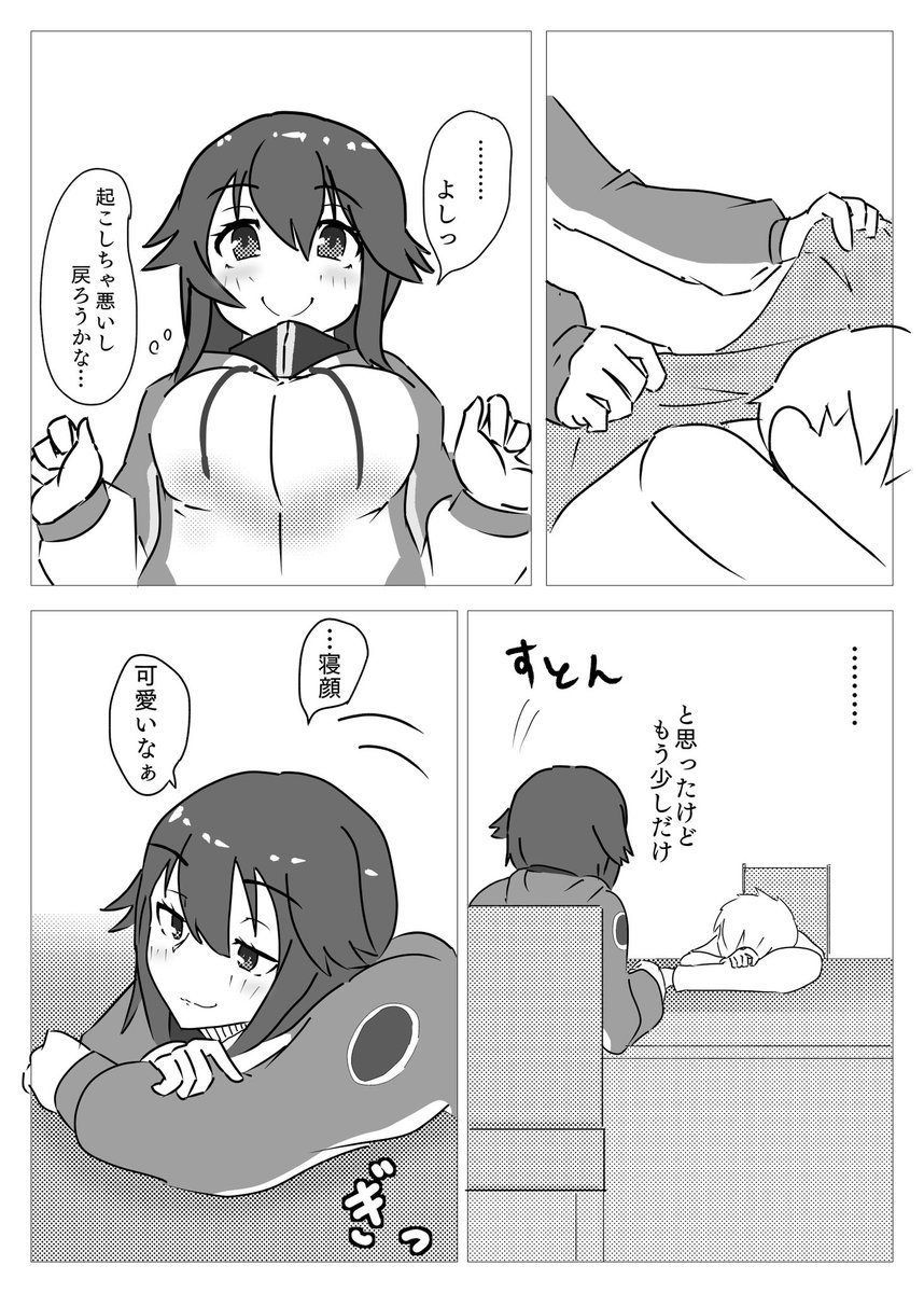 負けヒロインでは終われない鬼怒と速吸の話(13/15 
