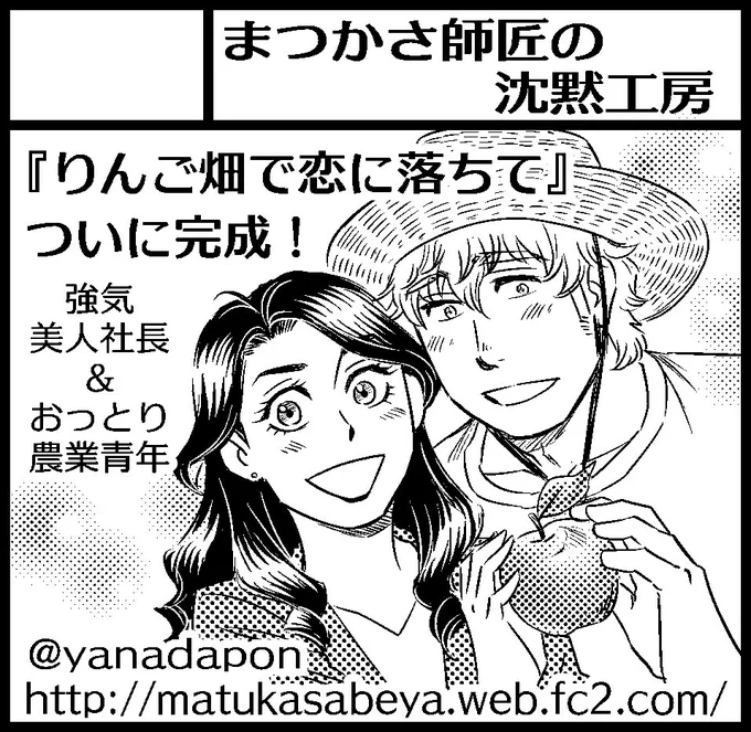 10月の関西コミティア用のサークルカットも準備しました。ついに完成!って書いちゃったぜ… 