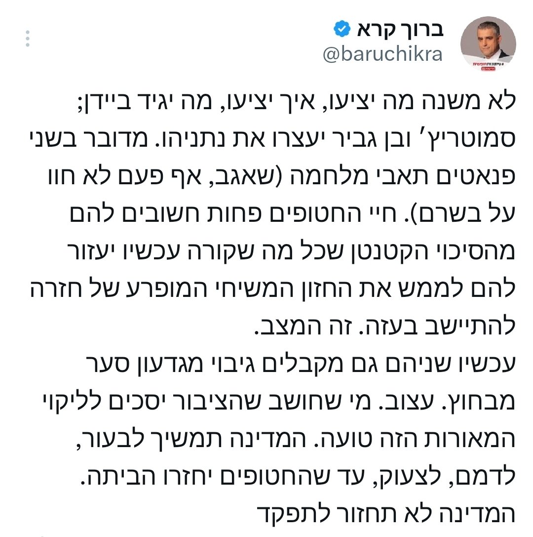 יותם זמרי | Yotam zimri tweet media