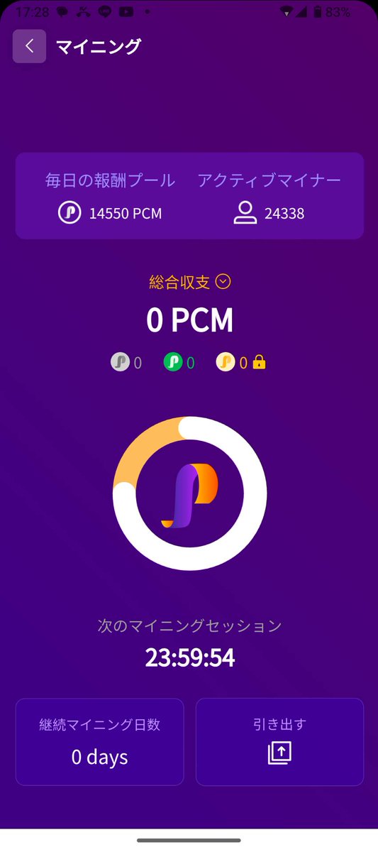 PiNetworkのPiで買い物できる
登録数200万人のアプリ📱
『PCMWallet』

中国最大のネットストア🛒
アリババと提携済みの期待のアプリ

マイニングもできるので今から始めたら
年内に取引所リストにも期待です🤩

shinanken.seesaa.net/article/503528…