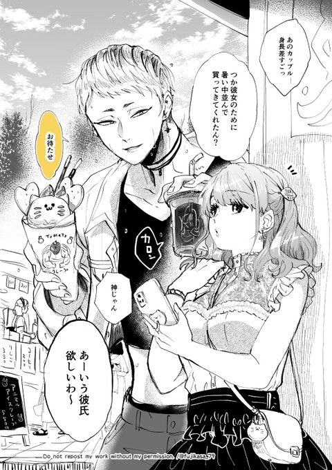 #創作百合
高身長きつね彼氏?と低身長たぬき彼女 (1/2) 