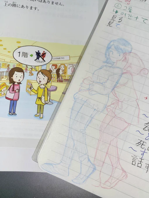 I was himejoshing out in japanese class with textbook yuri 