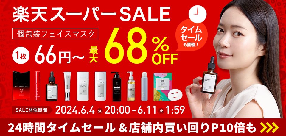 kisocare's tweet image. ついに情報解禁です🔥
#kiso #楽天スーパーSALE

rakuten.ne.jp/gold/kiso/even…