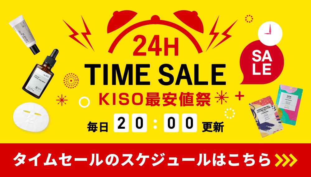 kisocare's tweet image. ついに情報解禁です🔥
#kiso #楽天スーパーSALE

rakuten.ne.jp/gold/kiso/even…