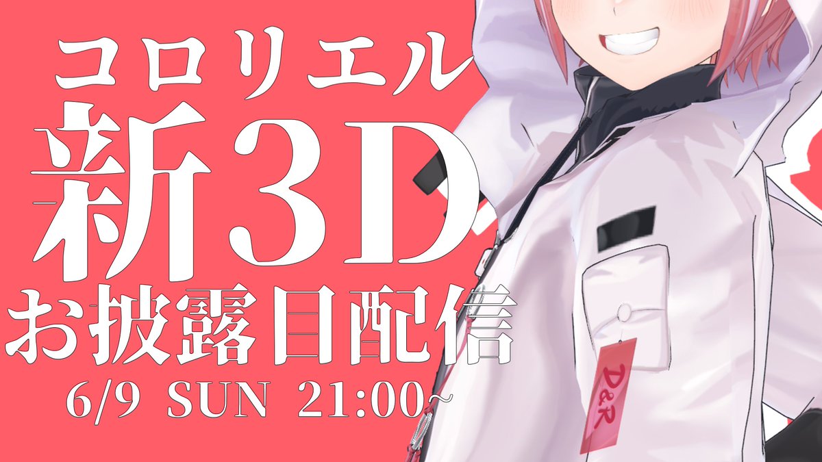 コロリエル🎲👼ダイス界のガブリエル的なVtuber tweet media