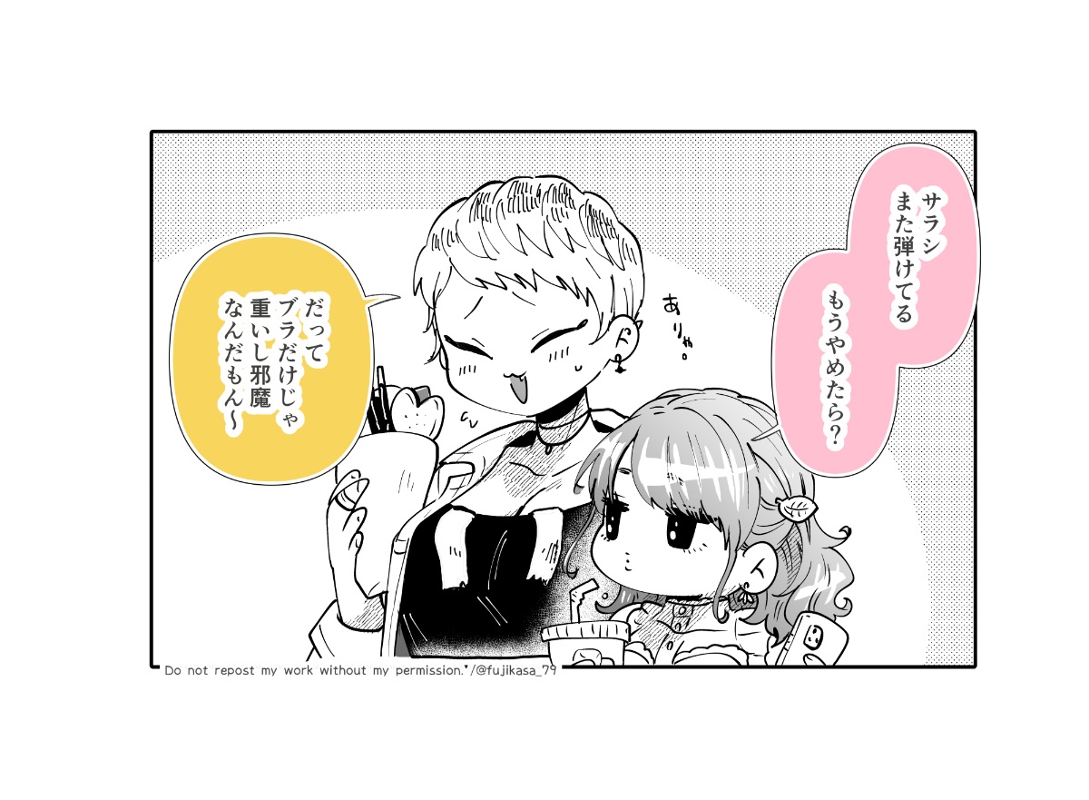 #創作百合
高身長きつね彼氏?と低身長たぬき彼女 (2/2) 