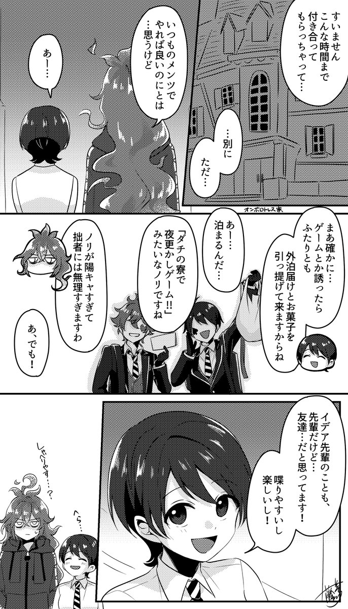 イデ監♀ 💀🌸
複雑〜〜〜〜〜〜
#twst_NL #twstプラス 