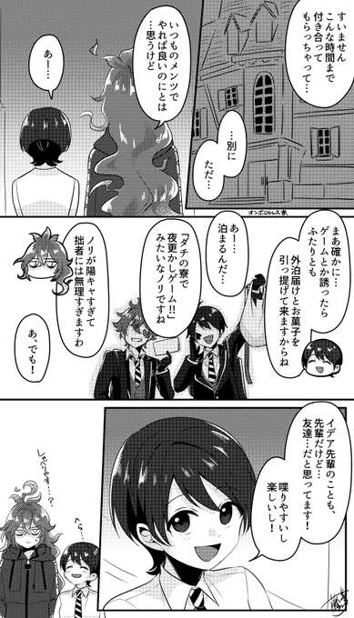 イデ監♀ 💀🌸
複雑〜〜〜〜〜〜
#twst_NL #twstプラス 