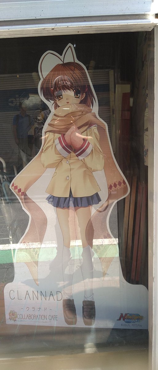 Newtype新宿のCLANNADコラボカフェの等身大パネルの渚がこないかなぁと 