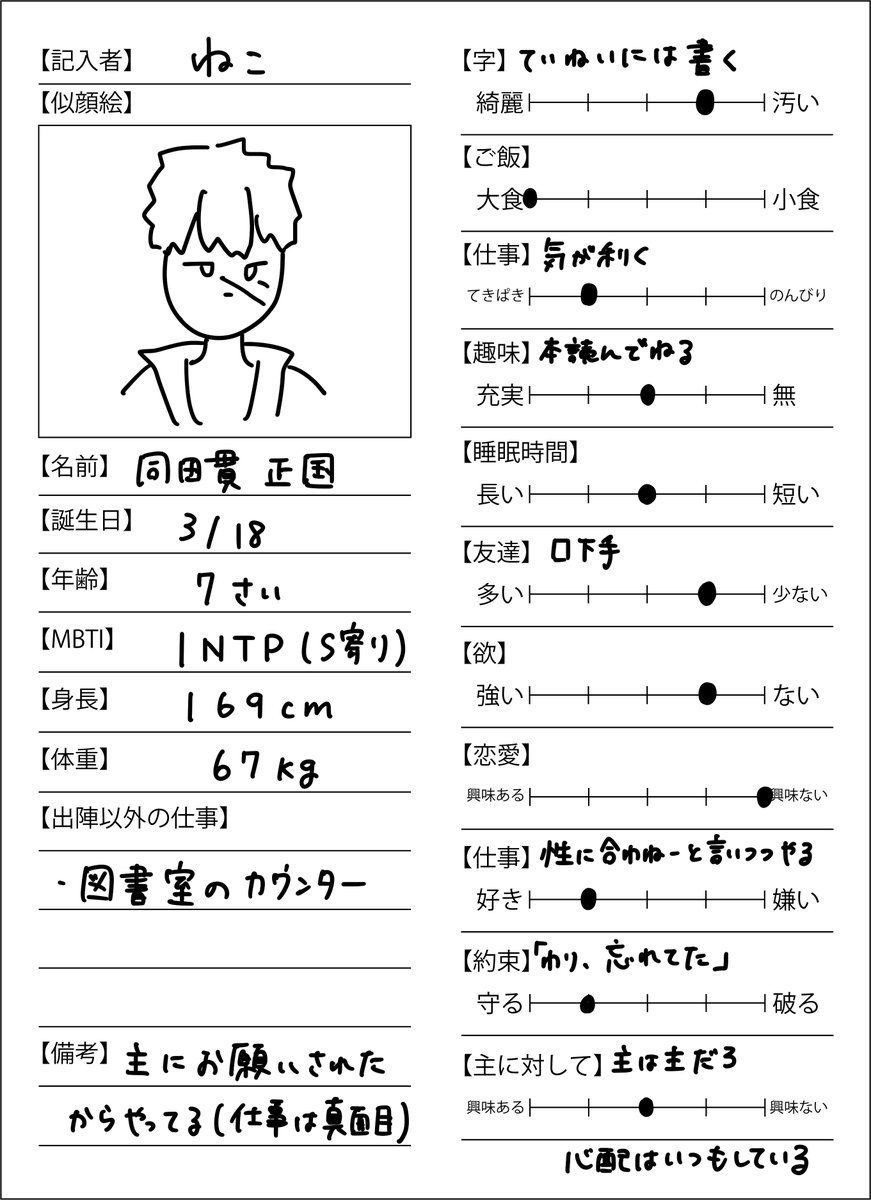 🌟来世ねこ確定‼️確定‼️確定‼️🌟 tweet media