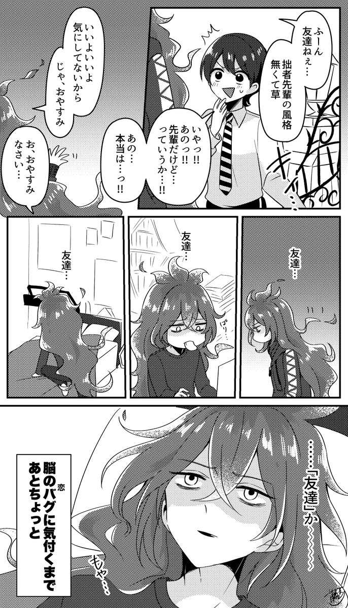 イデ監♀ 💀🌸
複雑〜〜〜〜〜〜
#twst_NL #twstプラス 