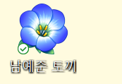 Peach_Up__'s tweet photo. 가까운 분이 이쪽에 빠져서 만들어주고 있어요
지금은 손이 다쳐서 쉬고 있지만... 조만간..!🐬 https://t.co/OsWbskjjZt