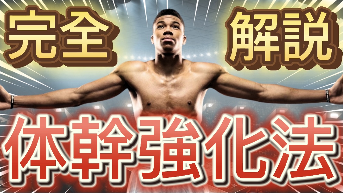 バスケ専門トレーナー｜りょーすけ tweet media