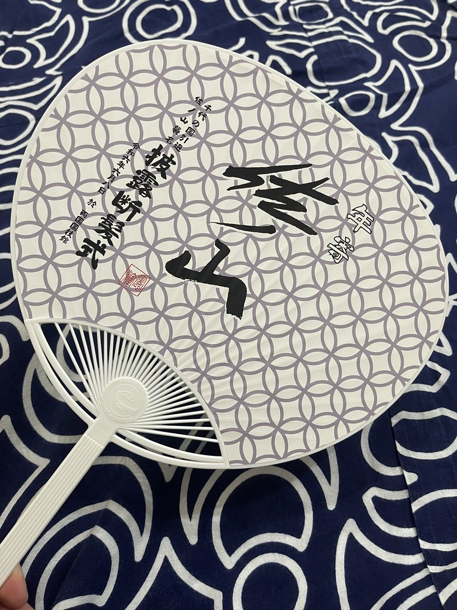 千代の国グッズのご紹介

うちわ

両面とても格好良く仕上げていただきました✨

#千代の国
#chiyonokuni
#佐ノ山
#断髪式
#sumo