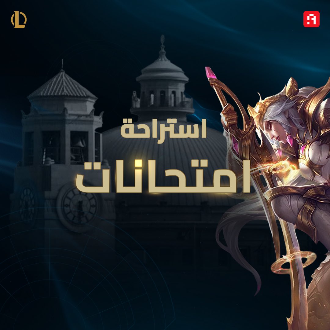 ArabHardware Esports tweet media